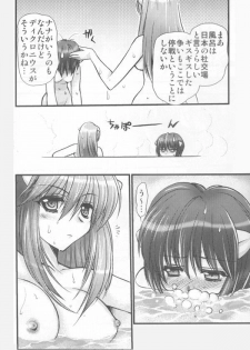 (C67) [Saikyou Blazer (Kagesaki Yuuna, Wanashiro Giovanna)] Akai Hana (Elfen Lied) [Incomplete] - page 5