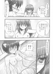 (C67) [Saikyou Blazer (Kagesaki Yuuna, Wanashiro Giovanna)] Akai Hana (Elfen Lied) [Incomplete] - page 6