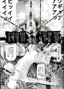 (C65) [Kaki no Boo (Kakinomoto Utamaro)] Josei Heishi Random Nude (Dai Ichidan Murrue Ramius Hen) (Gundam Seed) - page 13