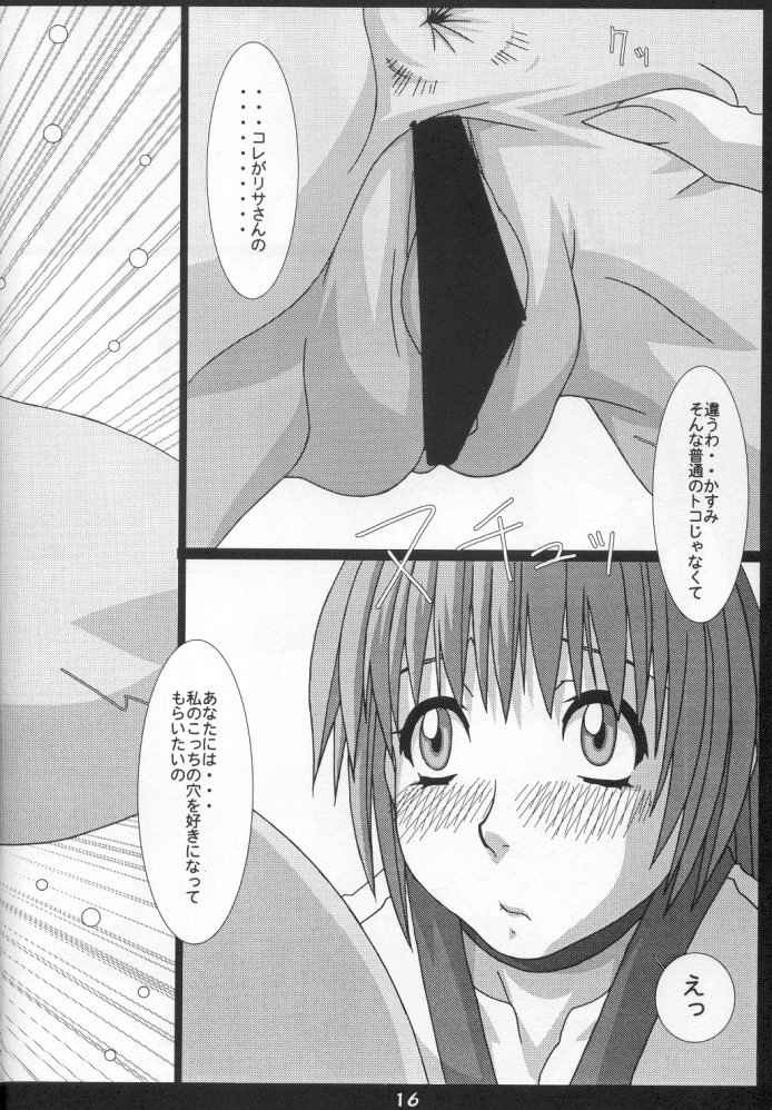 (CR35) [Koutarou With T (Various)] Girl Power Vol. 17 (Dead or Alive) [Incomplete] page 13 full
