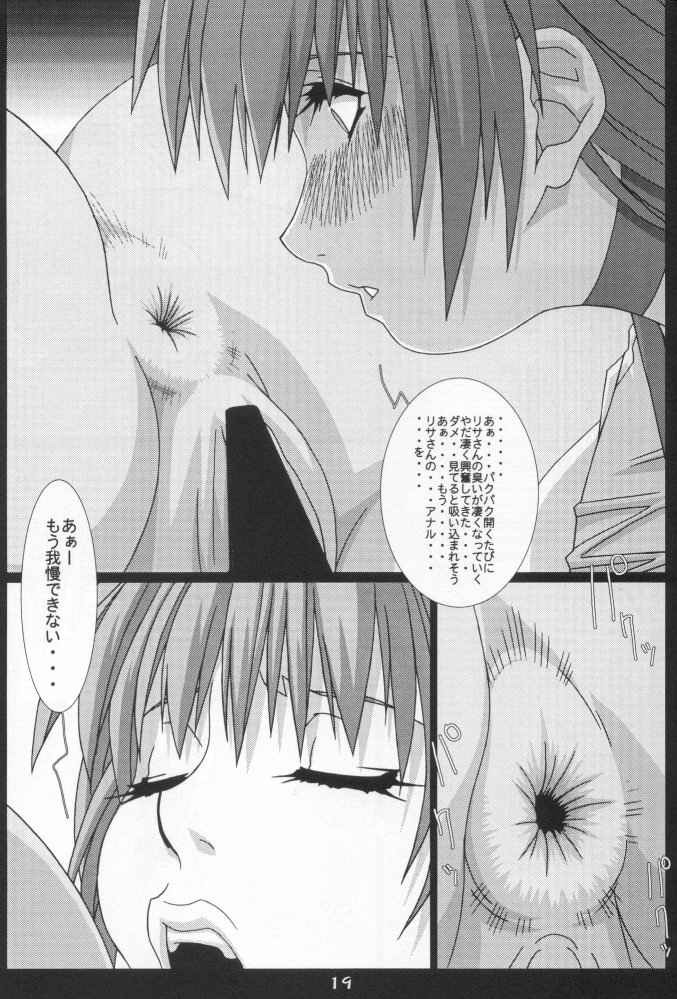 (CR35) [Koutarou With T (Various)] Girl Power Vol. 17 (Dead or Alive) [Incomplete] page 16 full