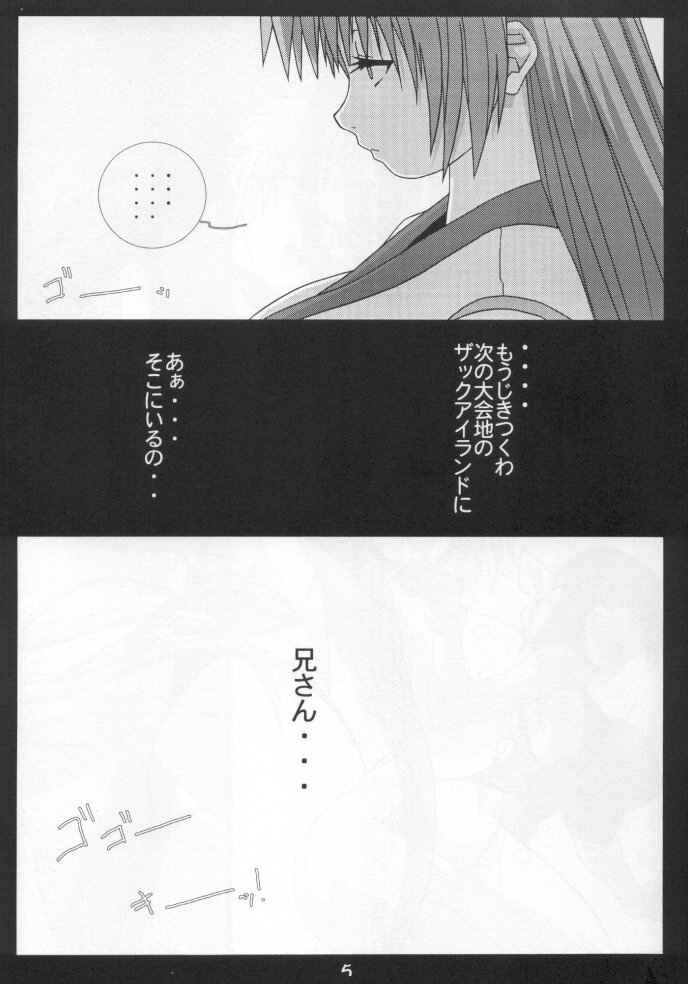 (CR35) [Koutarou With T (Various)] Girl Power Vol. 17 (Dead or Alive) [Incomplete] page 2 full