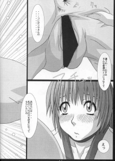 (CR35) [Koutarou With T (Various)] Girl Power Vol. 17 (Dead or Alive) [Incomplete] - page 13