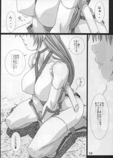 (CR35) [Koutarou With T (Various)] Girl Power Vol. 17 (Dead or Alive) [Incomplete] - page 7