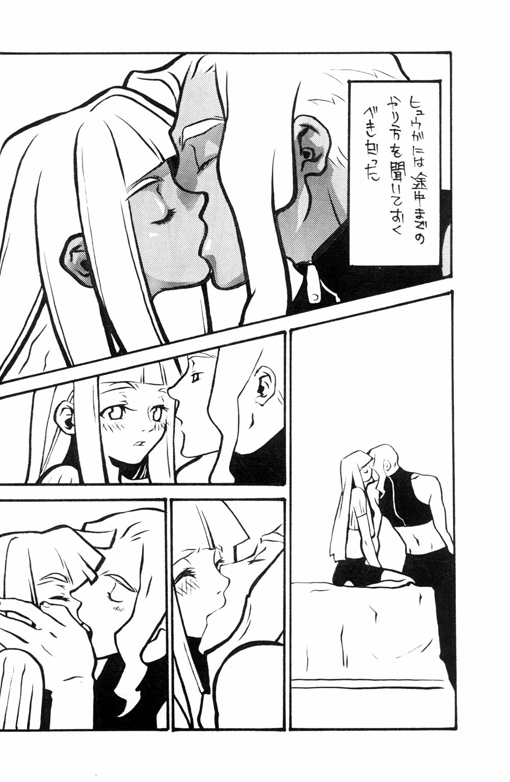 [Tensugi Takahashi] White and Black Items (Xenogears) page 14 full