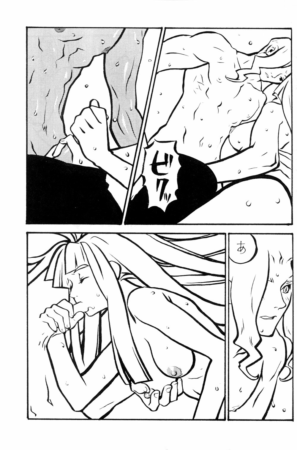 [Tensugi Takahashi] White and Black Items (Xenogears) page 17 full