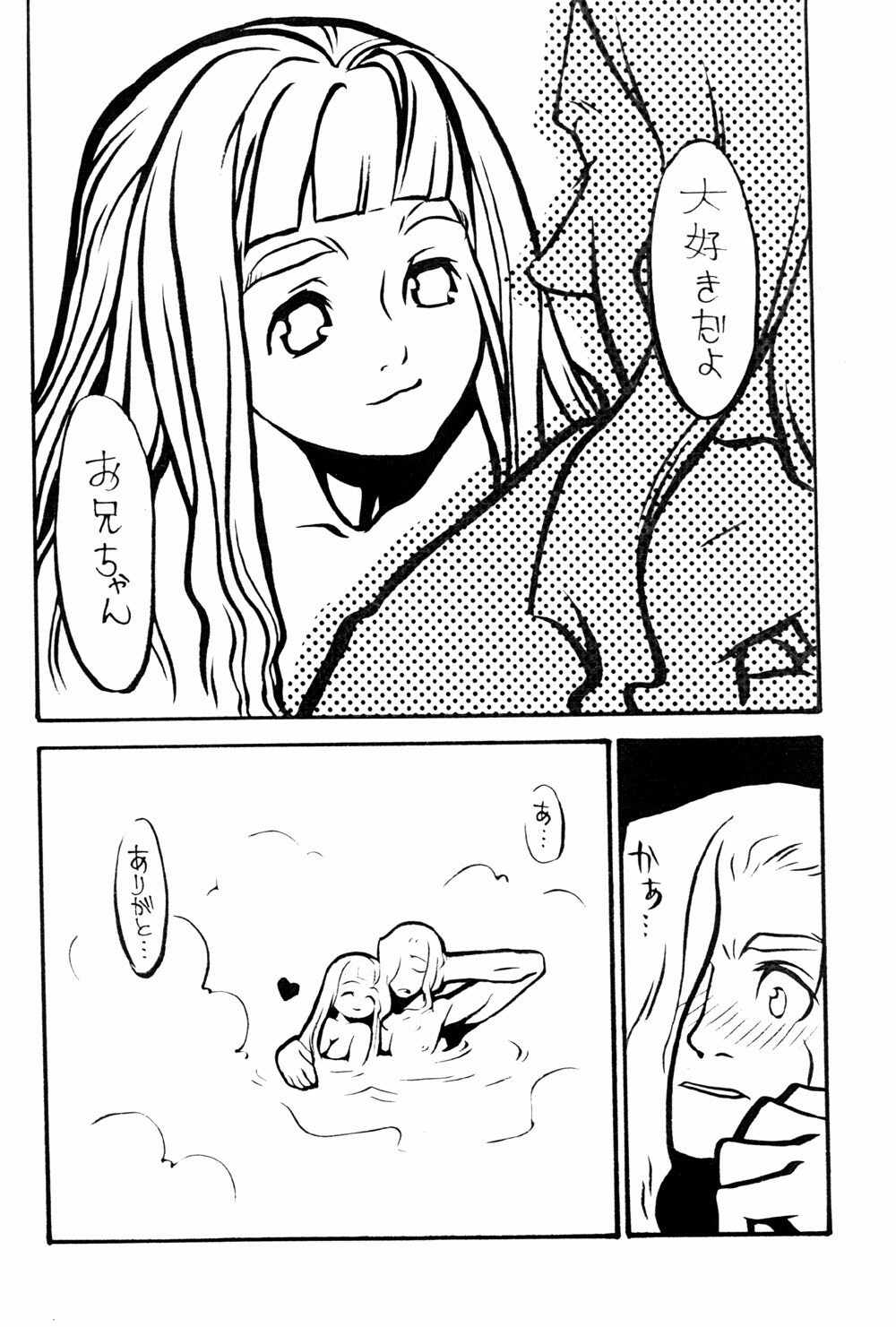 [Tensugi Takahashi] White and Black Items (Xenogears) page 22 full