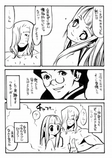 [Tensugi Takahashi] White and Black Items (Xenogears) - page 20