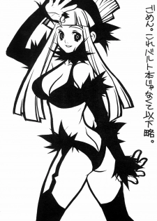 [Tensugi Takahashi] White and Black Items (Xenogears) - page 3