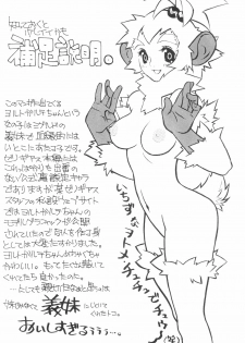 [Tensugi Takahashi] White and Black Items (Xenogears) - page 4