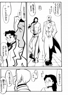 [Tensugi Takahashi] White and Black Items (Xenogears) - page 6