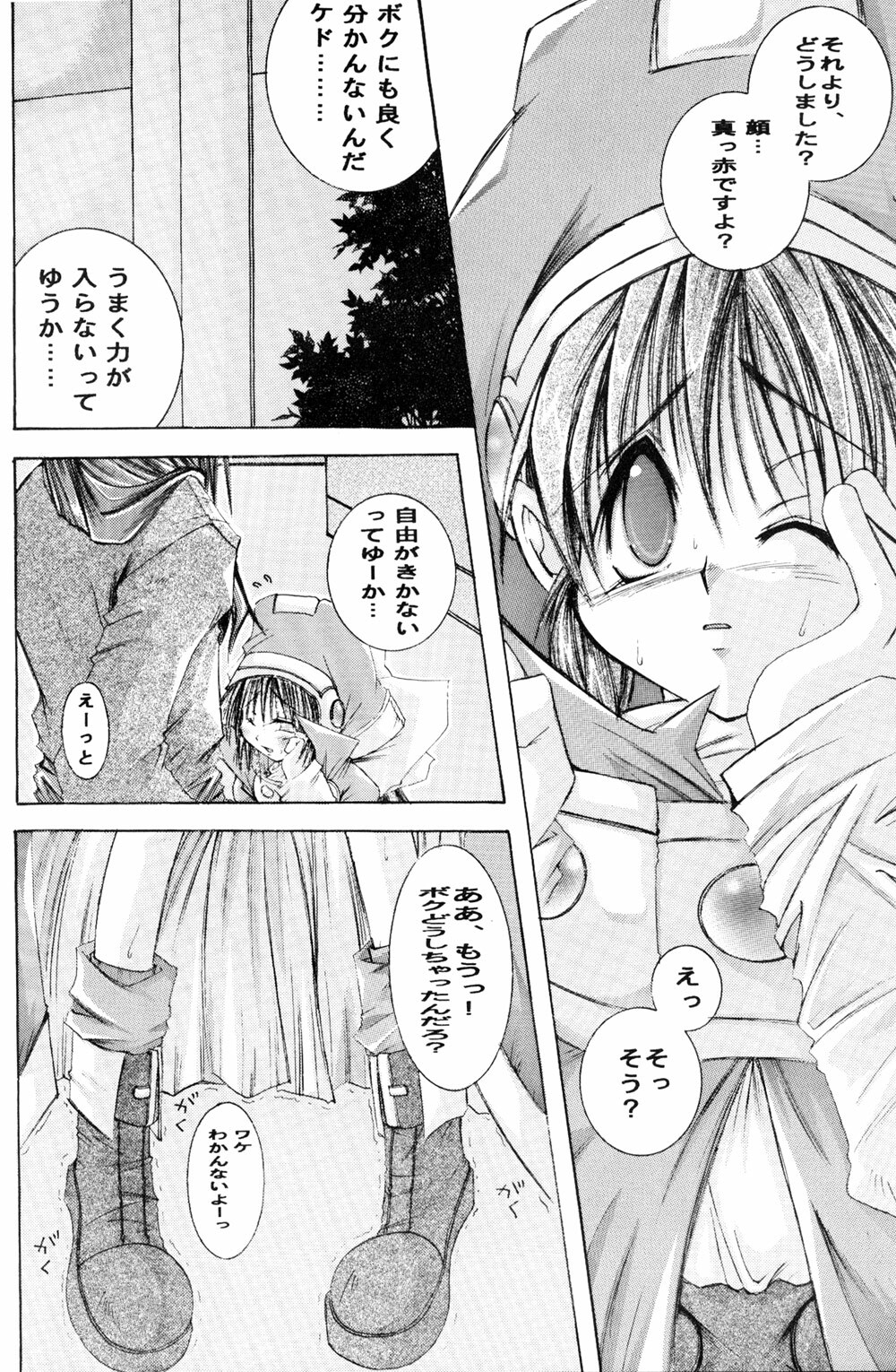 (C57) [1st.M's (Hayami Osamu)] Sphinx (Xenogears) page 10 full