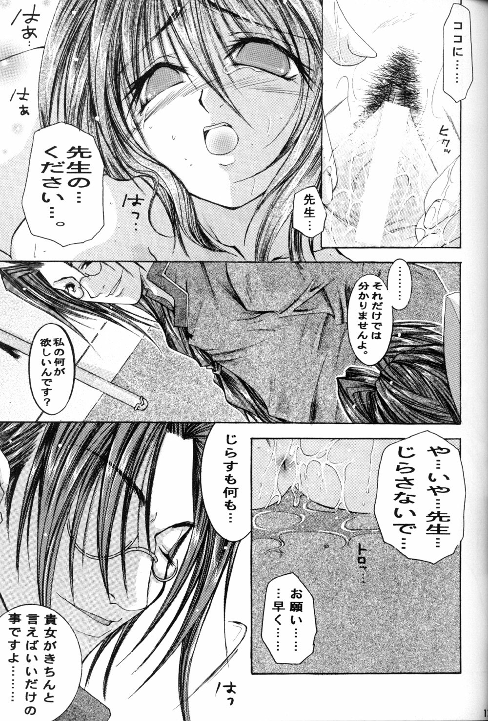 (C57) [1st.M's (Hayami Osamu)] Sphinx (Xenogears) page 17 full