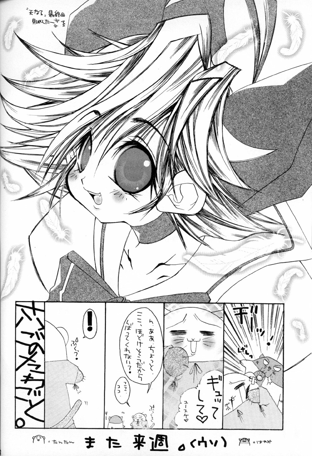 (C57) [1st.M's (Hayami Osamu)] Sphinx (Xenogears) page 22 full