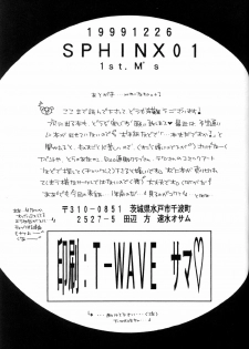 (C57) [1st.M's (Hayami Osamu)] Sphinx (Xenogears) - page 21