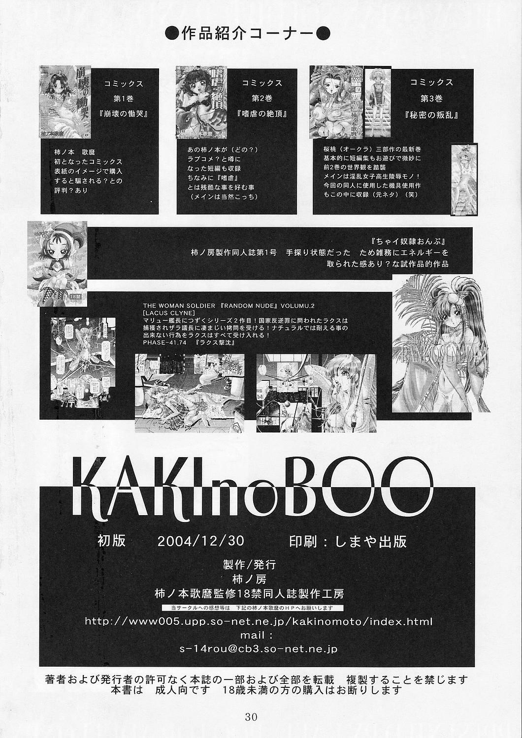 (C67) [Kaki no Boo (Kakinomoto Utamaro)] RANDOM NUDE Vol.3 - Flay Allster (Gundam Seed) page 29 full