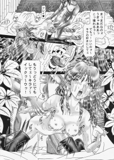 (C67) [Kaki no Boo (Kakinomoto Utamaro)] RANDOM NUDE Vol.3 - Flay Allster (Gundam Seed) - page 24