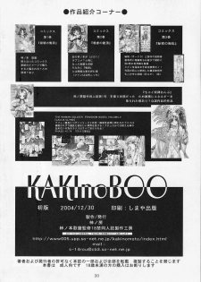 (C67) [Kaki no Boo (Kakinomoto Utamaro)] RANDOM NUDE Vol.3 - Flay Allster (Gundam Seed) - page 29