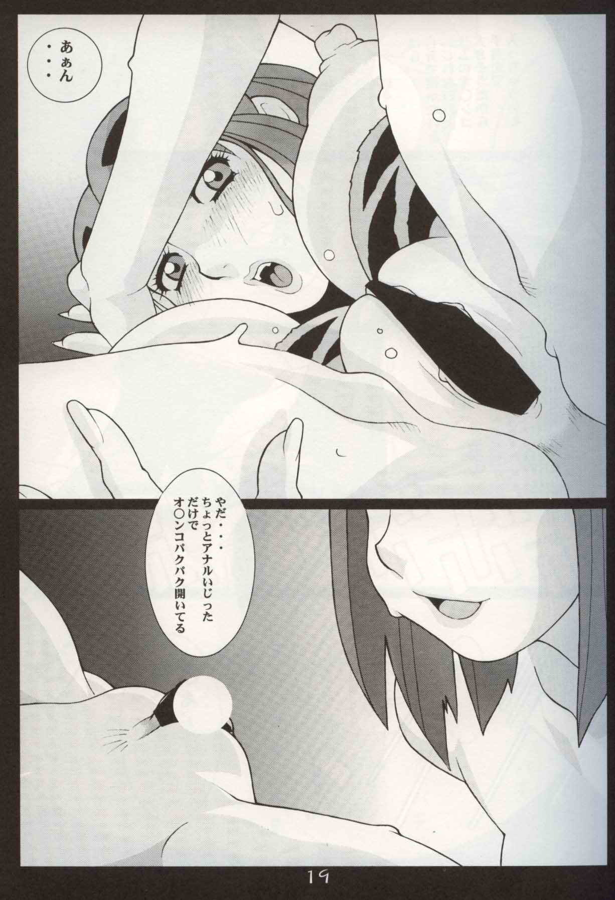 (C62) [Koutarou With T (Various)] GIRL POWER Vol.10 (Various) page 18 full