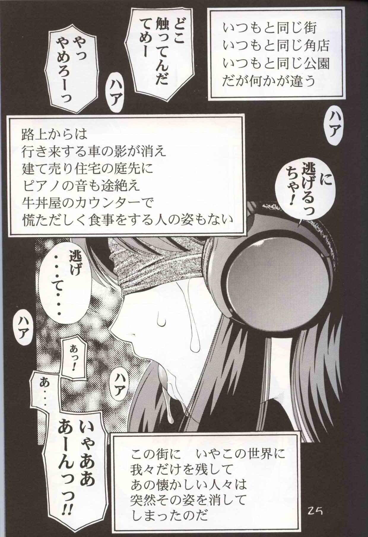 (C62) [Koutarou With T (Various)] GIRL POWER Vol.10 (Various) page 24 full
