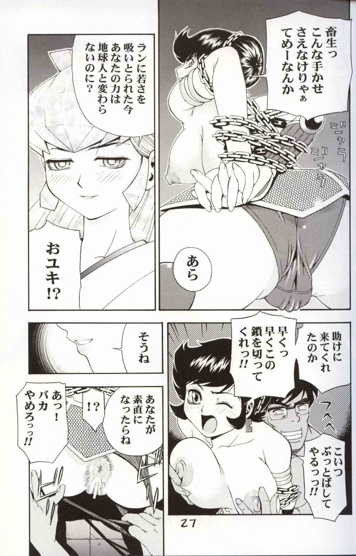 (C62) [Koutarou With T (Various)] GIRL POWER Vol.10 (Various) page 26 full