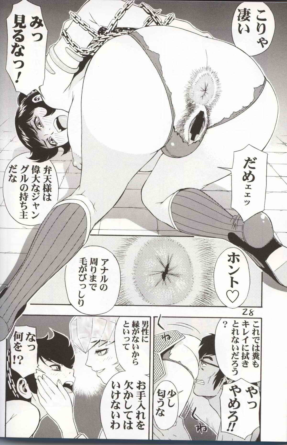 (C62) [Koutarou With T (Various)] GIRL POWER Vol.10 (Various) page 27 full