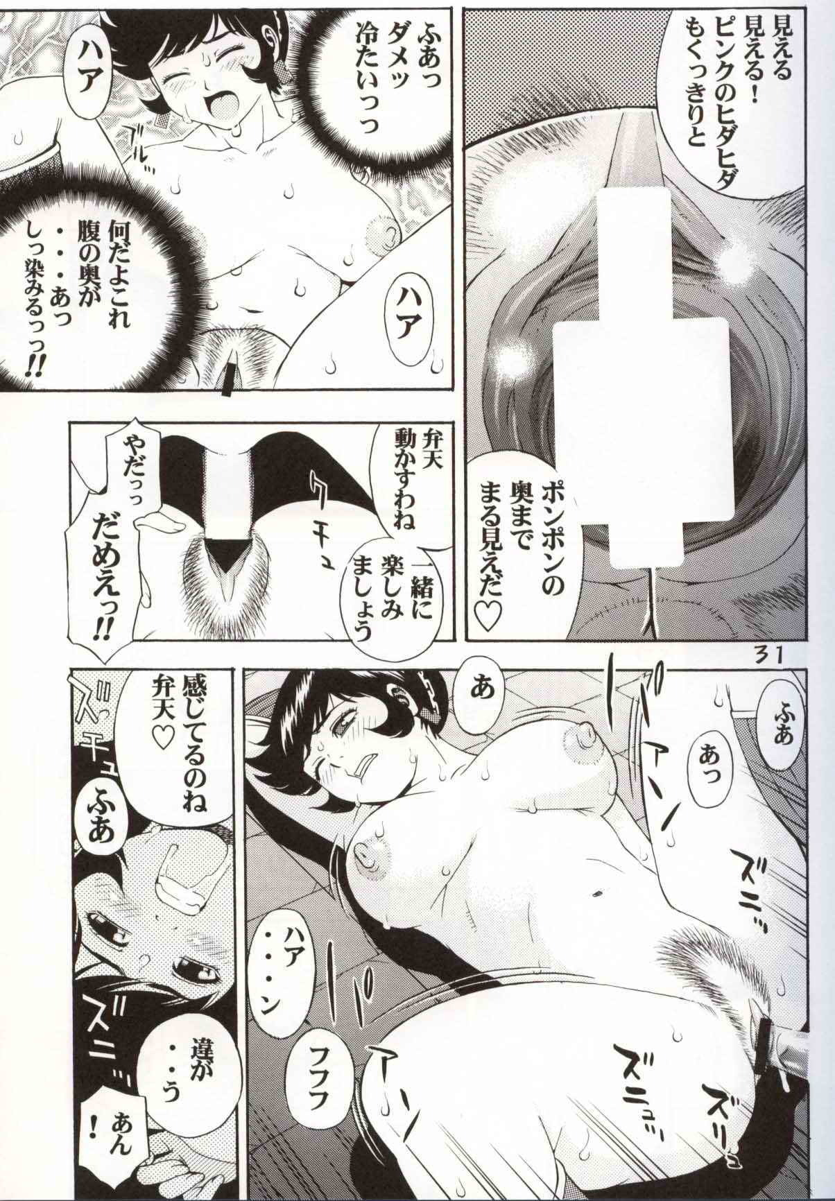 (C62) [Koutarou With T (Various)] GIRL POWER Vol.10 (Various) page 30 full