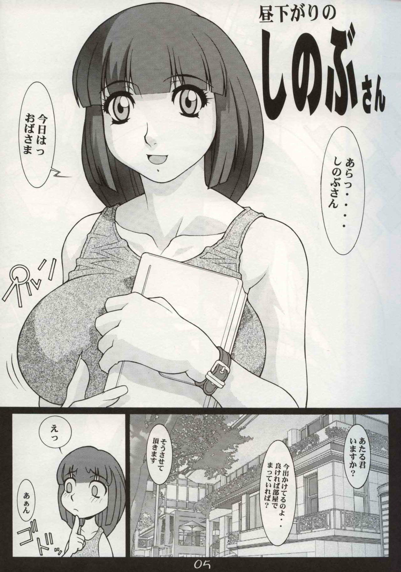 (C62) [Koutarou With T (Various)] GIRL POWER Vol.10 (Various) page 4 full
