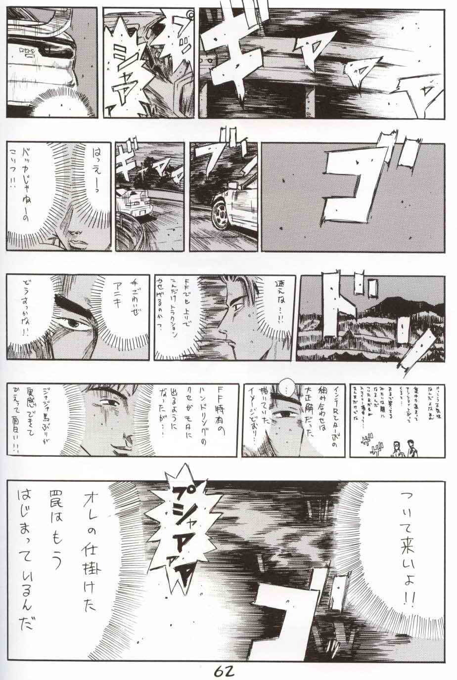 (C62) [Koutarou With T (Various)] GIRL POWER Vol.10 (Various) page 60 full