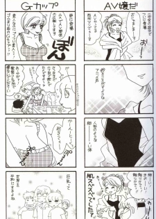 (C62) [Koutarou With T (Various)] GIRL POWER Vol.10 (Various) - page 22