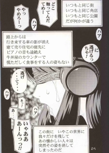 (C62) [Koutarou With T (Various)] GIRL POWER Vol.10 (Various) - page 24