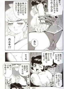 (C62) [Koutarou With T (Various)] GIRL POWER Vol.10 (Various) - page 26