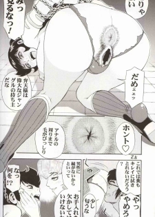 (C62) [Koutarou With T (Various)] GIRL POWER Vol.10 (Various) - page 27