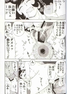 (C62) [Koutarou With T (Various)] GIRL POWER Vol.10 (Various) - page 34