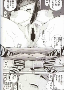(C62) [Koutarou With T (Various)] GIRL POWER Vol.10 (Various) - page 37