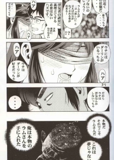 (C62) [Koutarou With T (Various)] GIRL POWER Vol.10 (Various) - page 38