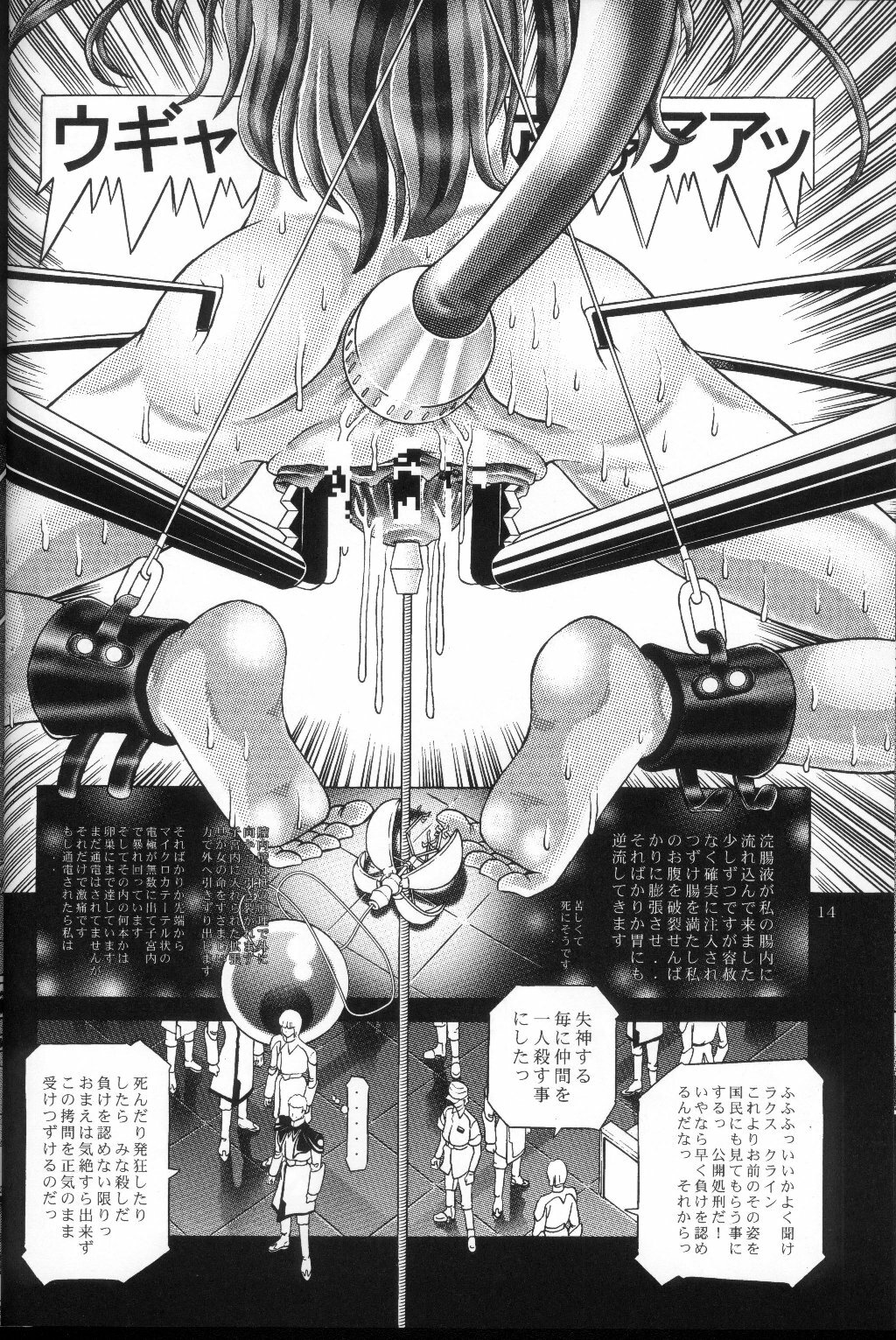 (C66) [Kaki no Boo (Kakinomoto Utamaro)] RANDOM NUDE Vol.2 - Lacus Clyne (Gundam Seed) page 13 full