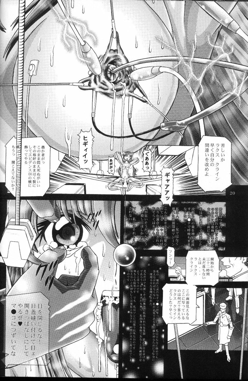 (C66) [Kaki no Boo (Kakinomoto Utamaro)] RANDOM NUDE Vol.2 - Lacus Clyne (Gundam Seed) page 19 full