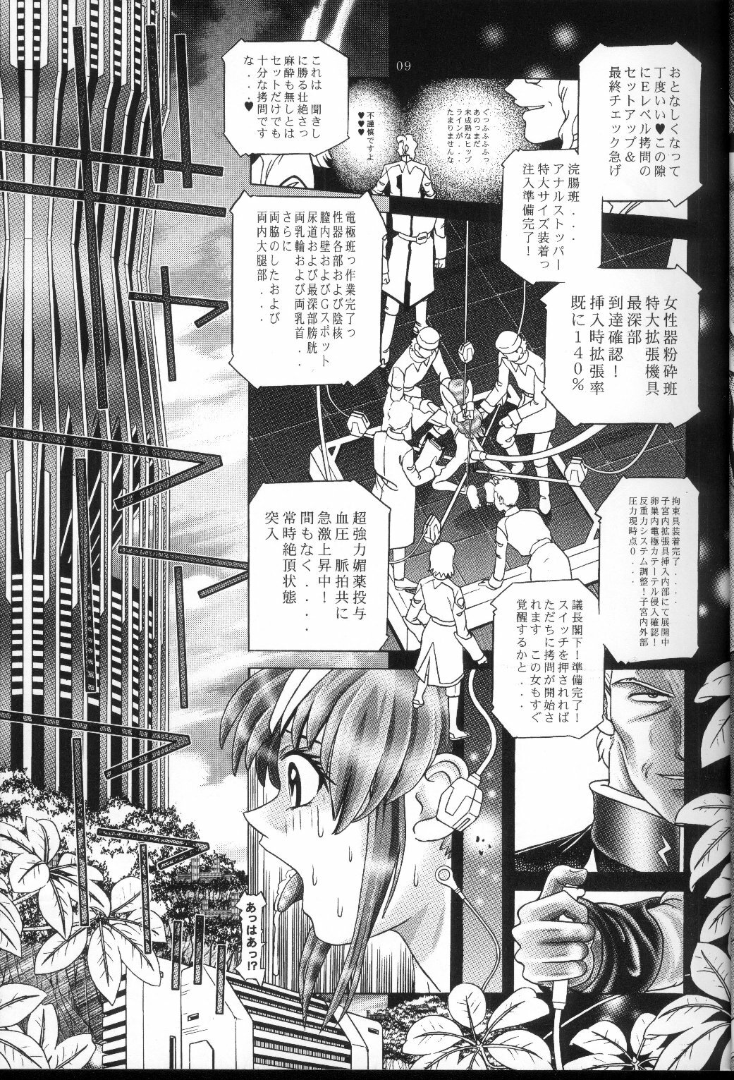 (C66) [Kaki no Boo (Kakinomoto Utamaro)] RANDOM NUDE Vol.2 - Lacus Clyne (Gundam Seed) page 8 full