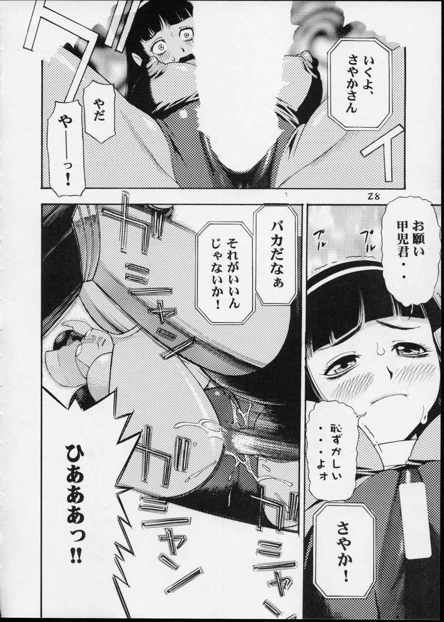 (C63) [Koutarou With T (Various)] GIRL POWER Vol.12 (Various) page 27 full