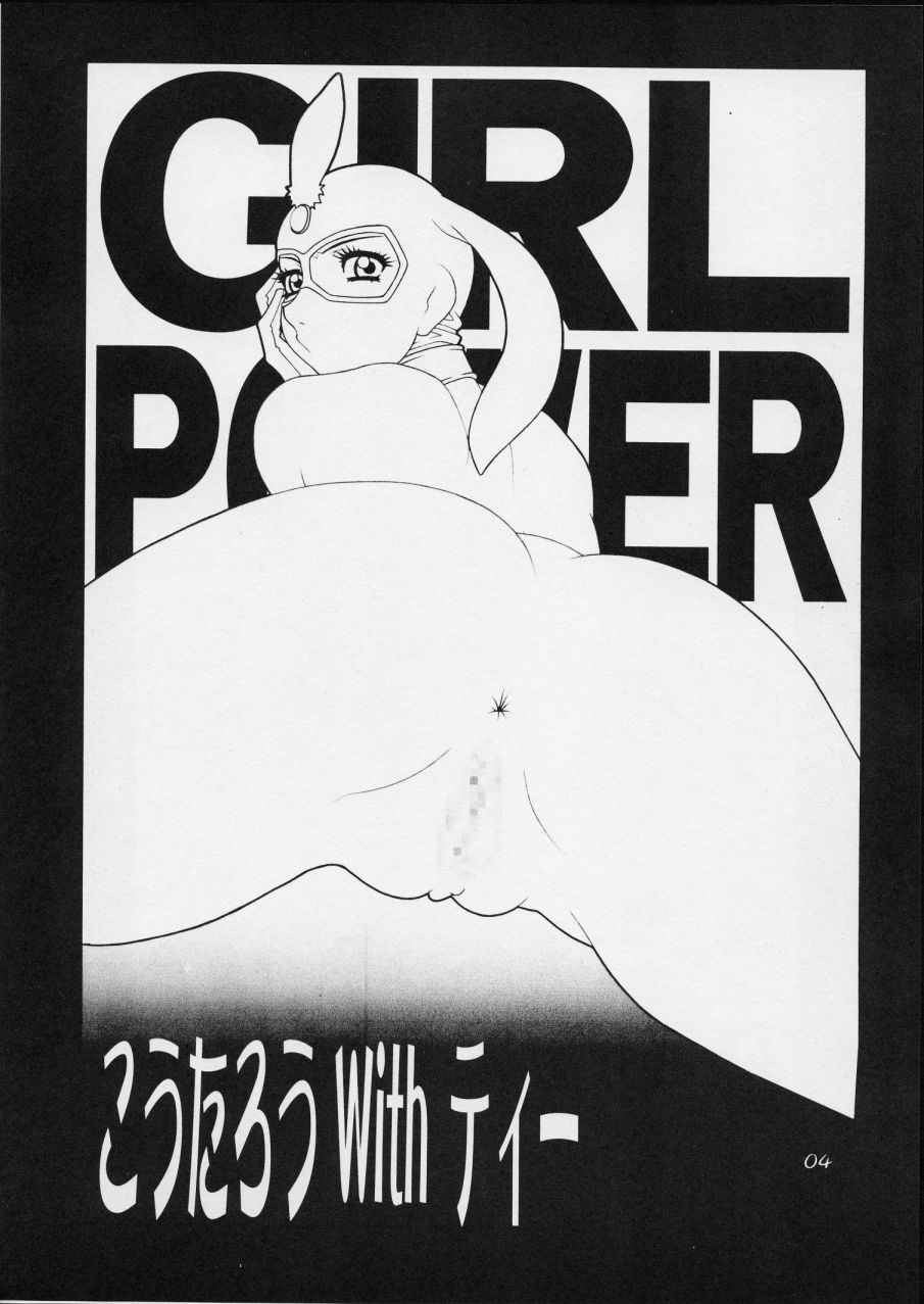 (C63) [Koutarou With T (Various)] GIRL POWER Vol.12 (Various) page 3 full