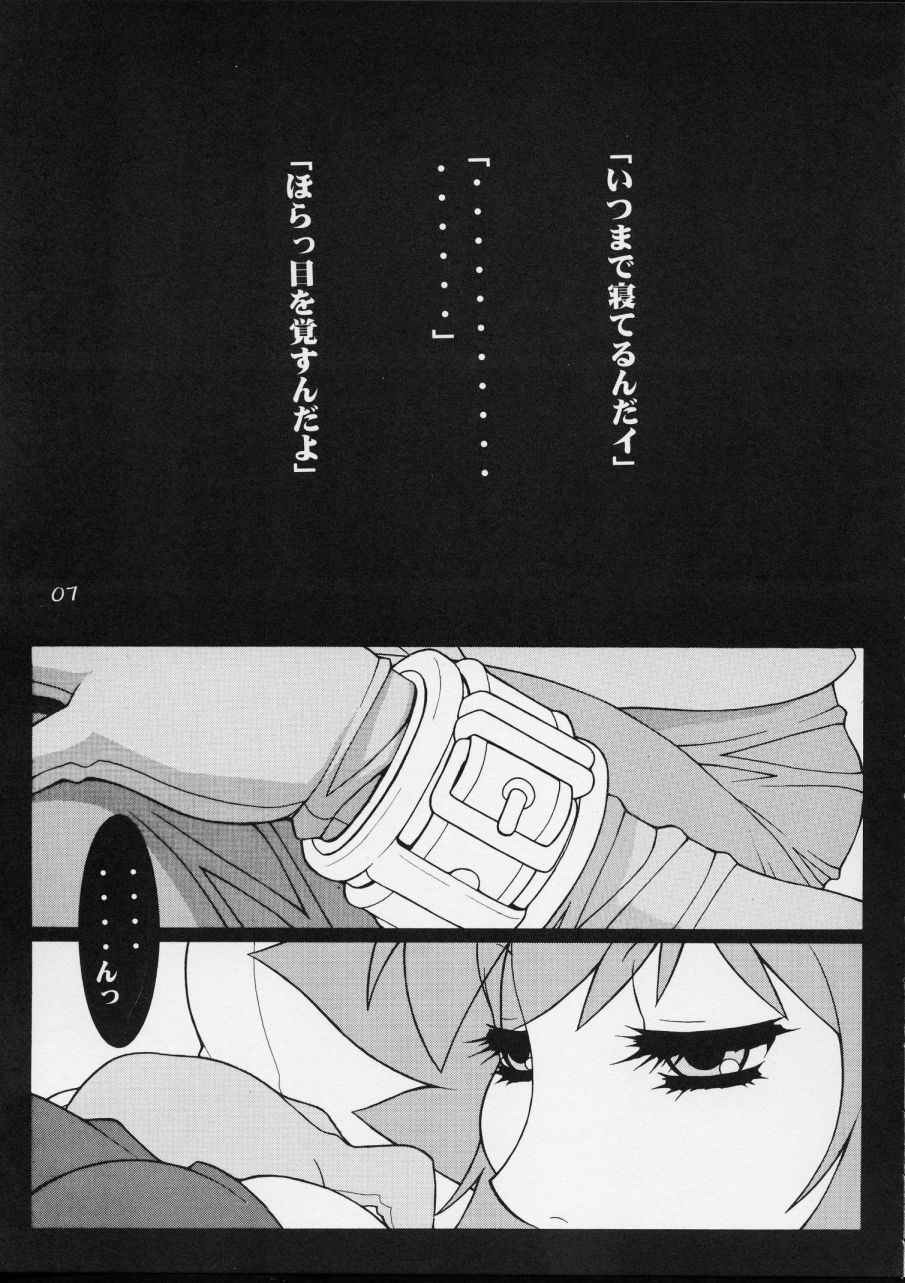 (C63) [Koutarou With T (Various)] GIRL POWER Vol.12 (Various) page 6 full