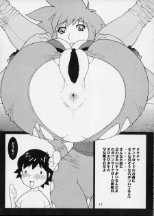 (C63) [Koutarou With T (Various)] GIRL POWER Vol.12 (Various) - page 10