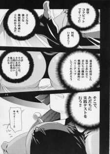 (C63) [Koutarou With T (Various)] GIRL POWER Vol.12 (Various) - page 18