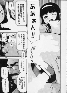 (C63) [Koutarou With T (Various)] GIRL POWER Vol.12 (Various) - page 22
