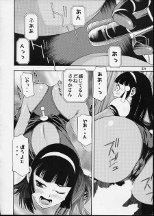 (C63) [Koutarou With T (Various)] GIRL POWER Vol.12 (Various) - page 23