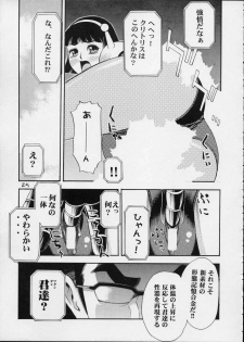(C63) [Koutarou With T (Various)] GIRL POWER Vol.12 (Various) - page 24