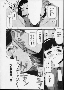 (C63) [Koutarou With T (Various)] GIRL POWER Vol.12 (Various) - page 27