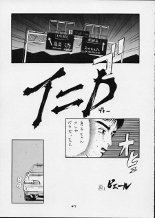 (C63) [Koutarou With T (Various)] GIRL POWER Vol.12 (Various) - page 48
