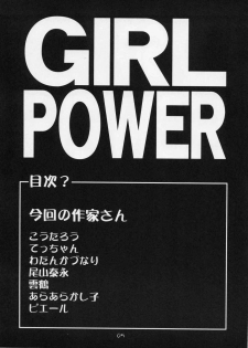 (C63) [Koutarou With T (Various)] GIRL POWER Vol.12 (Various) - page 4